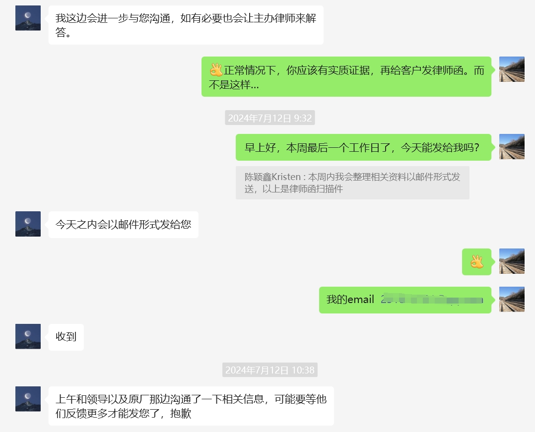 WeChat